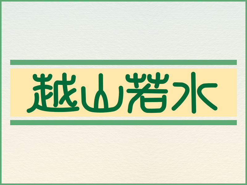 日本人の理想のリーダーといえば