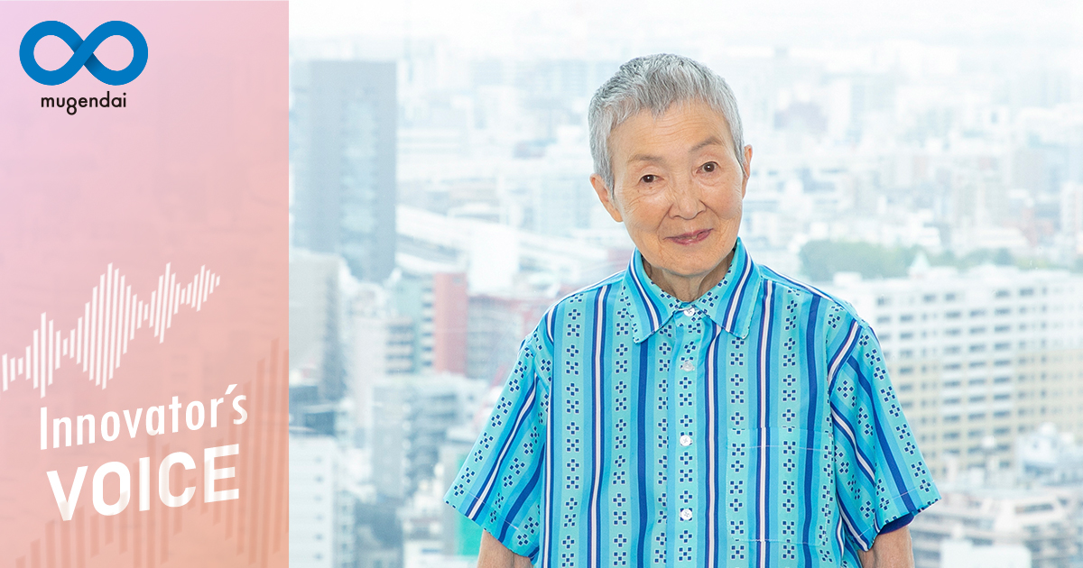 84歳のアプリ開発者・若宮正子が語る、楽しく豊かな「100年人生」