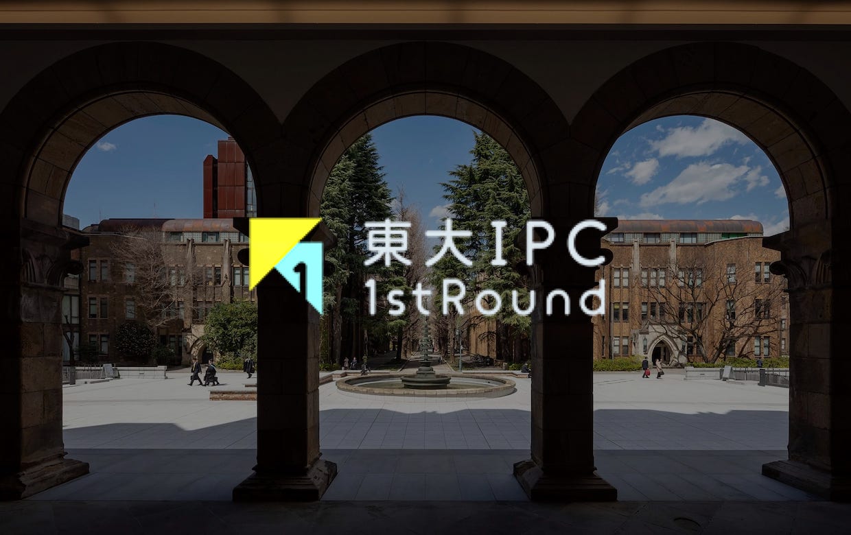 東大IPC、起業支援プログラム「1st Round」第1期の支援先スタートアップ6社を発表