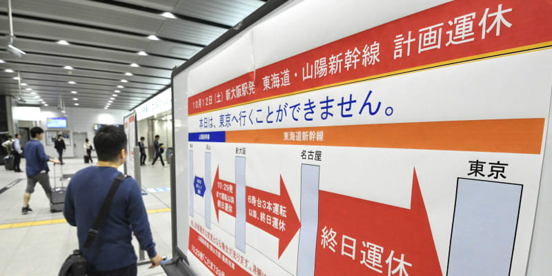 新幹線や首都圏在来線で計画運休　交通ストップ、生活に影響