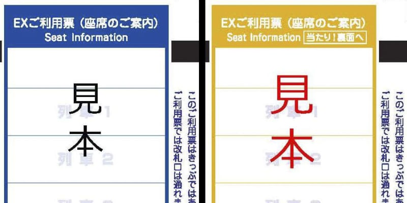新幹線、スマートEX300万人　ICカード連携でチケットレス