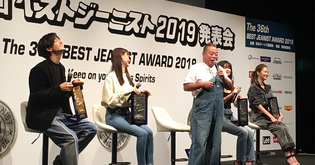 「ジーンズははかない」出川哲朗がベストジーニスト初受賞！
