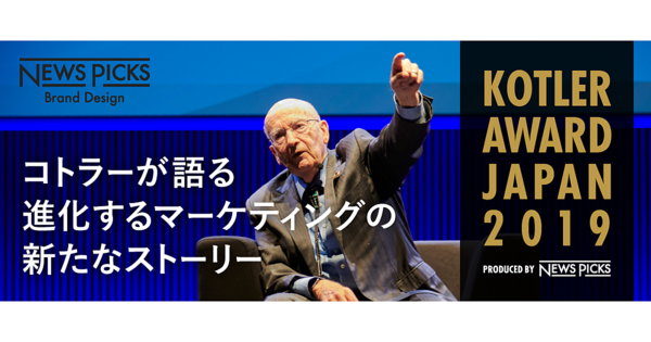 【コトラー来日講演】マーケティングと営業はどう違うのか