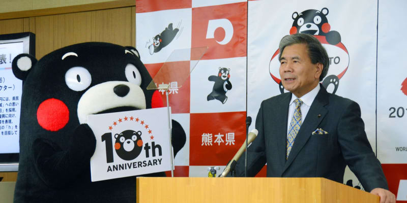 くまモン10周年でロゴ発表　熊本県「感謝込めて」
