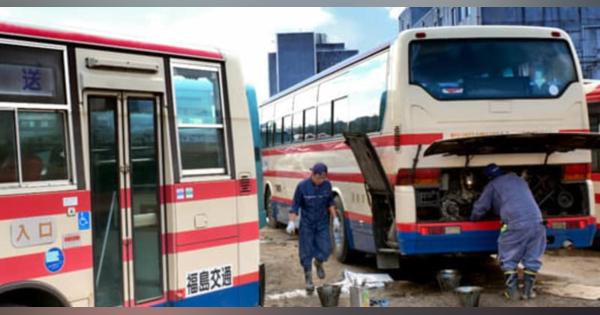 運行再開へ対応急ぐ　福島県内150路線運休の福島交通バス