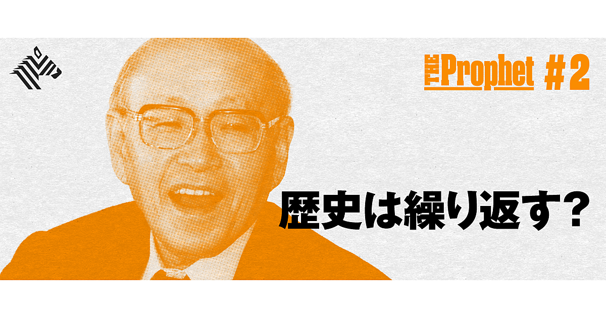 清武英利】持ち上げられ落とされた「中坊公平」から考える正義