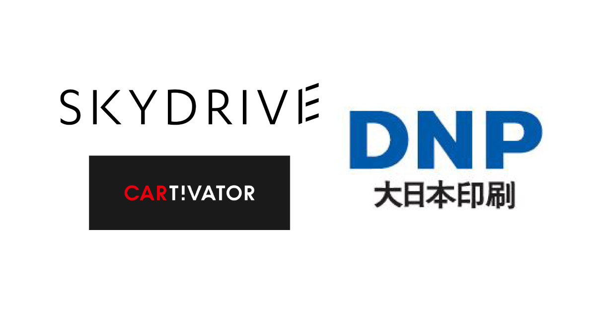 空飛ぶクルマ企業SkyDrive、MaaSサービスで大日本印刷とタッグ