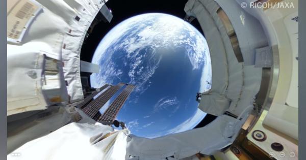 360度カメラによる全天球映像が公開 JAXAとリコーが共同開発