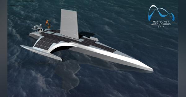 完全自動航行する「メイフラワー号」が2020年にIBMのAI技術で大西洋を横断