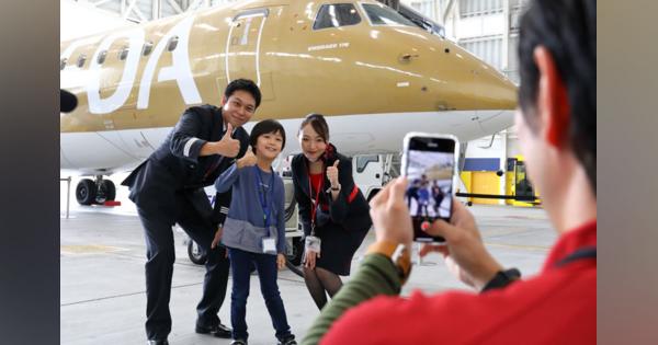 FDA、神戸空港で親子向け見学会　27日就航とカラフルな機体PR