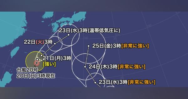 強い台風20号・台風21号　ともに北上へ　日本に影響も