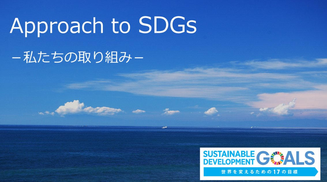 湘南電力と小田原市、「SDGs」でつながる教科書にない地域連携