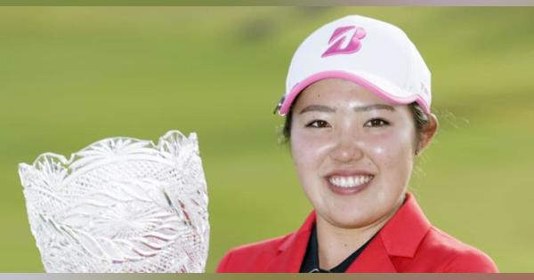 女子ゴルフ、古江彩佳が逆転優勝　アマで史上7人目、19歳