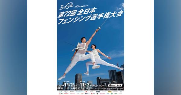 新刊『CHANGE』はビジネス書!?太田雄貴会長、“3度目”の日本選手権。