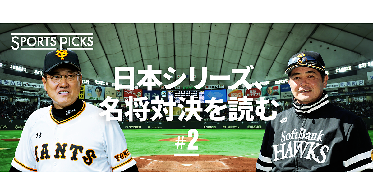 イーグルス平石元監督 選手時代着用ユニフォーム