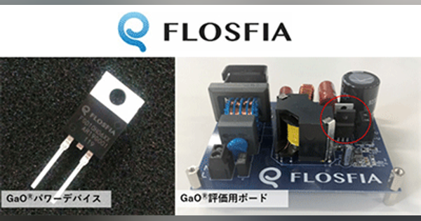 協栄産業、FLOSFIA製GaOパワーデバイスを販売