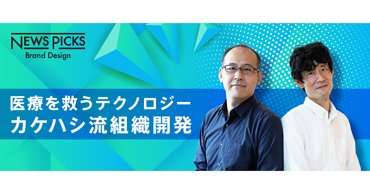患者と医療をテックで結ぶ。日本の未来を変えられる仕事
