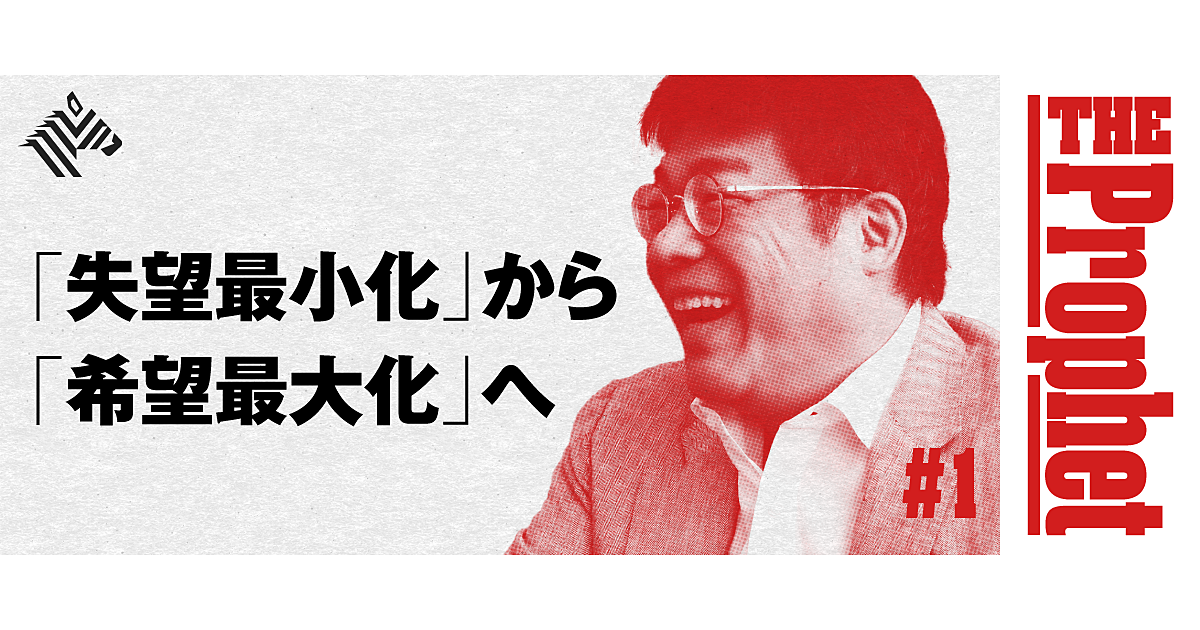 【新】「投資家のような生き方」が日本人を救う