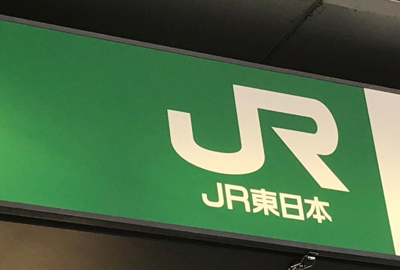 JR東　中央線、28日に通常運転再開　特急「あずさ」なども通常ダイヤで