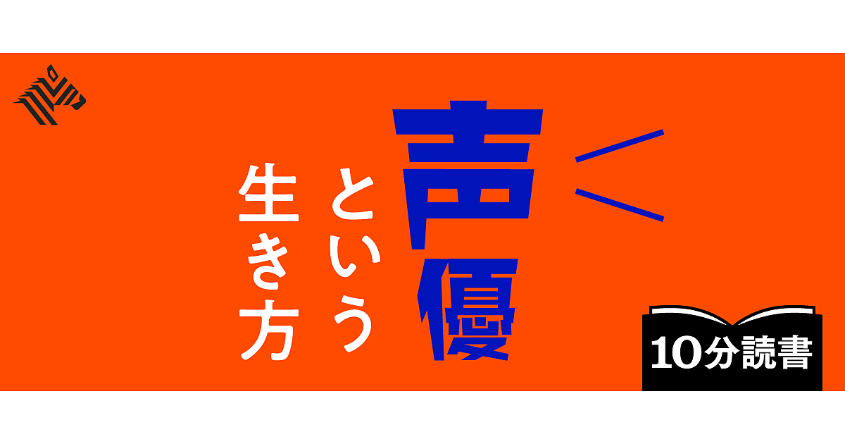 実体験 ばいきんまん役が教える 声優業界 のリアル
