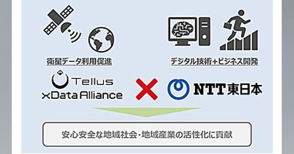 NTT東日本、衛星データ活用を推進、まずは農業・漁業の分野から着手