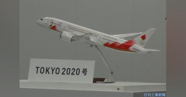 五輪聖火を運ぶ特別輸送機「TOKYO2020号」デザイン決定