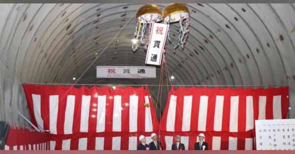 石川―福井間トンネル貫通式　北陸新幹線、全長5.4キロ