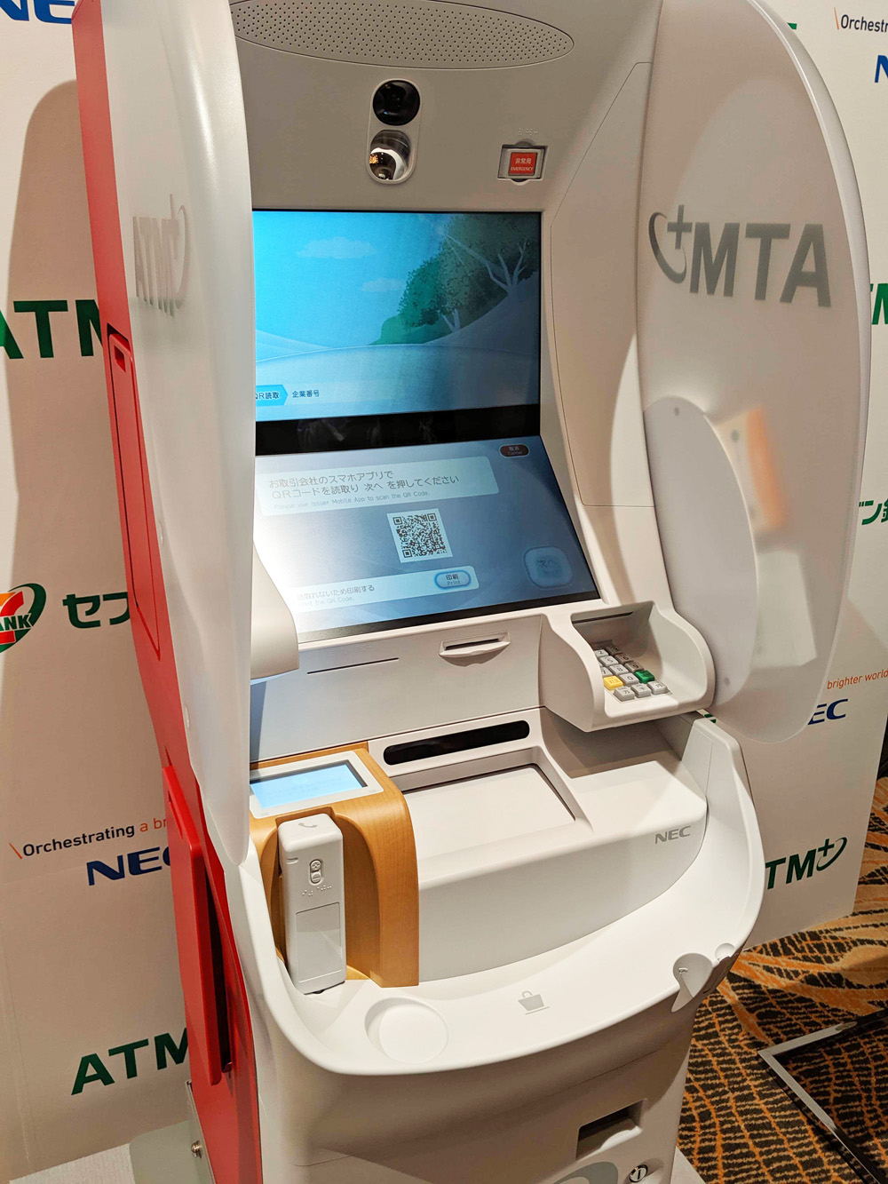 セブン銀行の新型ATM、実用化へ第一歩　顔認証で本人確認・口座開設　都内で実験開始