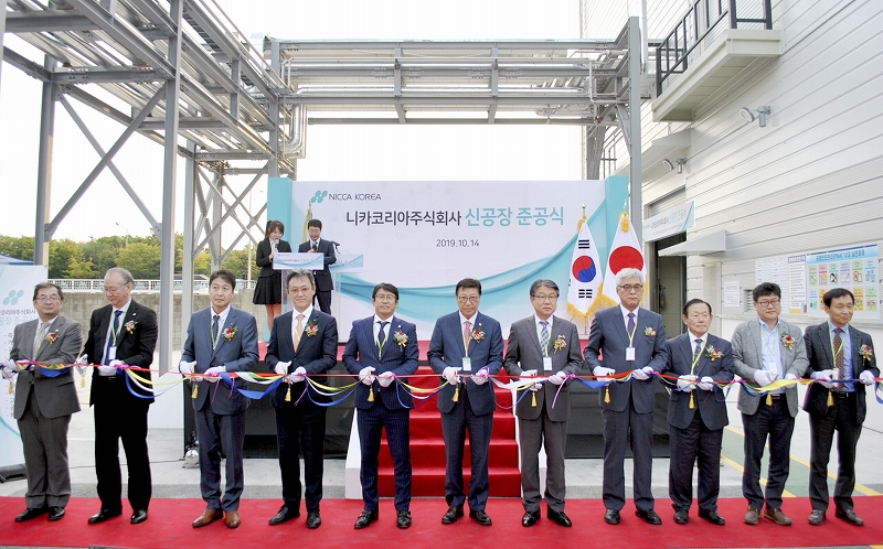 日華化学、韓国の製造工場が完成