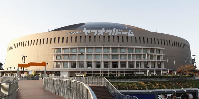 「ペイペイドーム」に改称、福岡　プロ野球ソフトバンクの本拠地