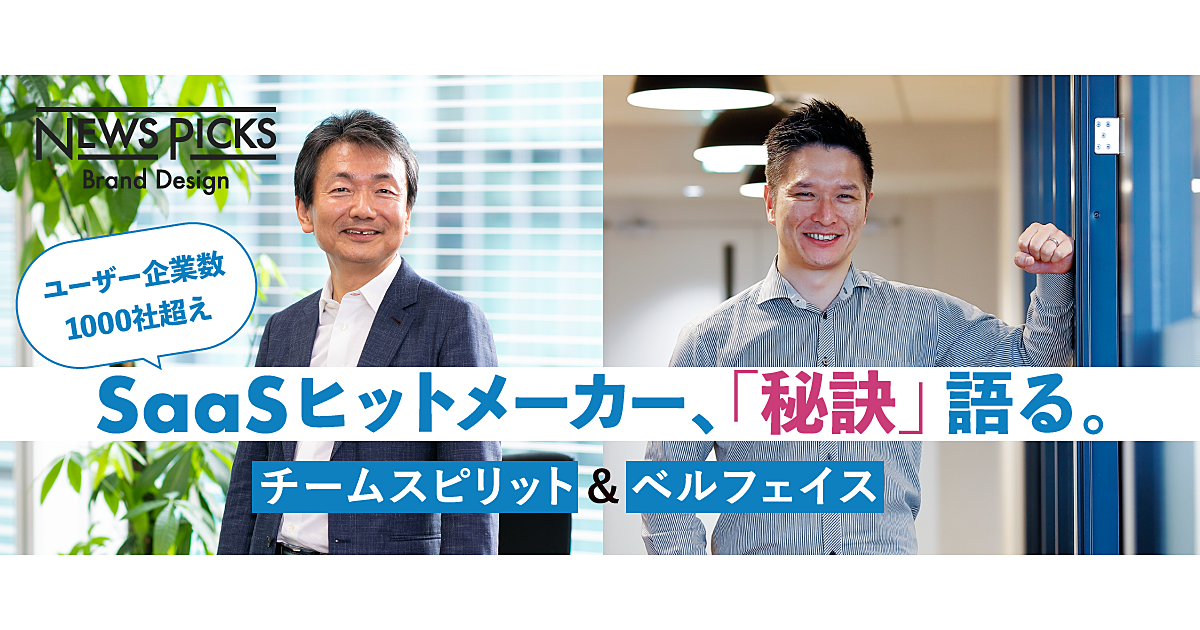 SaaS、サブスクの急成長を支えたあのプラットフォーム
