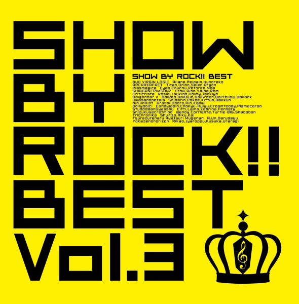 ポニーキャニオン、『SHOW BY ROCK!!』より3年ぶりのベストアルバム「SHOW BY ROCK!! BEST Vol.3」を12月18日に発売！