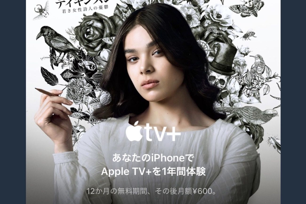 アップルの動画配信 Apple TV+提供開始、全作品オリジナル