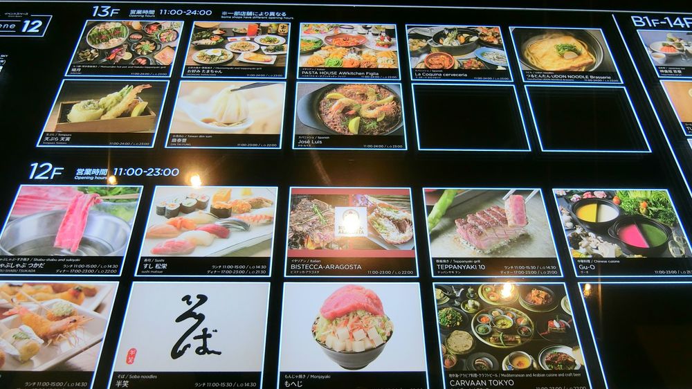 「渋谷スクランブルスクエアの飲食」写真で見せます