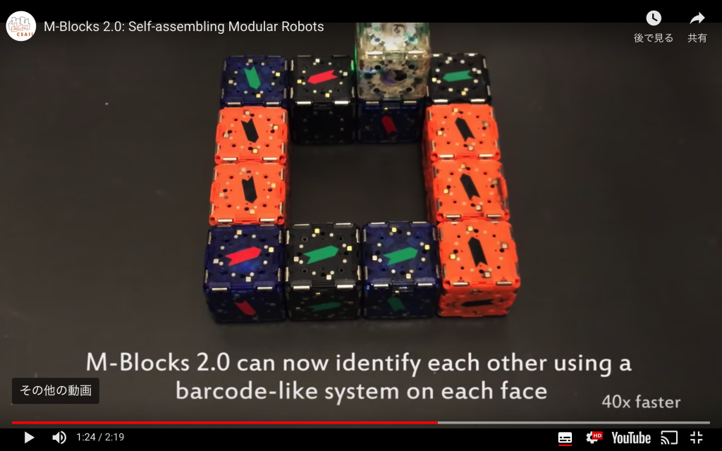 MITのブロック型ロボットは相互通信によって集団行動