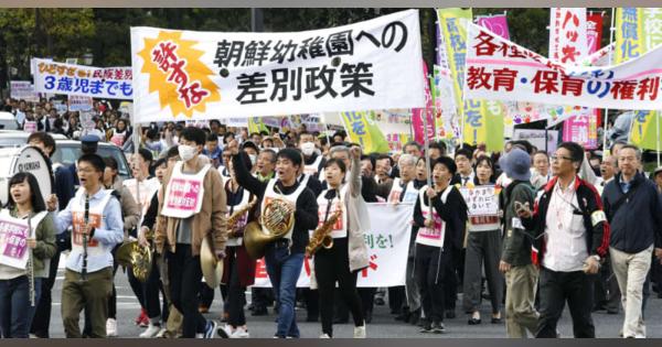無償化排除で抗議集会、東京　朝鮮幼稚園父母ら5千人