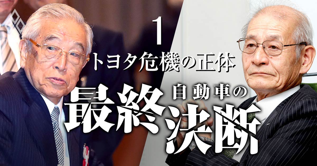 トヨタ社長の父・章一郎氏がノーベル賞吉野氏に明かした「自動車危機の正体」