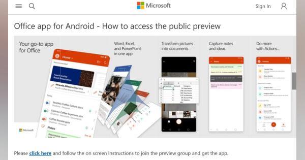 Microsoft Officeのモバイル版プレビュー公開　Word、Excel、PowerPointを1つにまとめた高機能アプリ