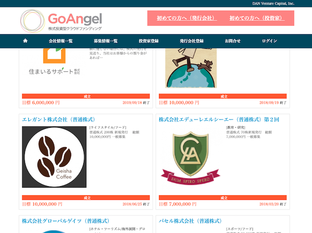 CAMPFIREが株式型クラウドファンディングに参入ーー「GoAngel」を買収