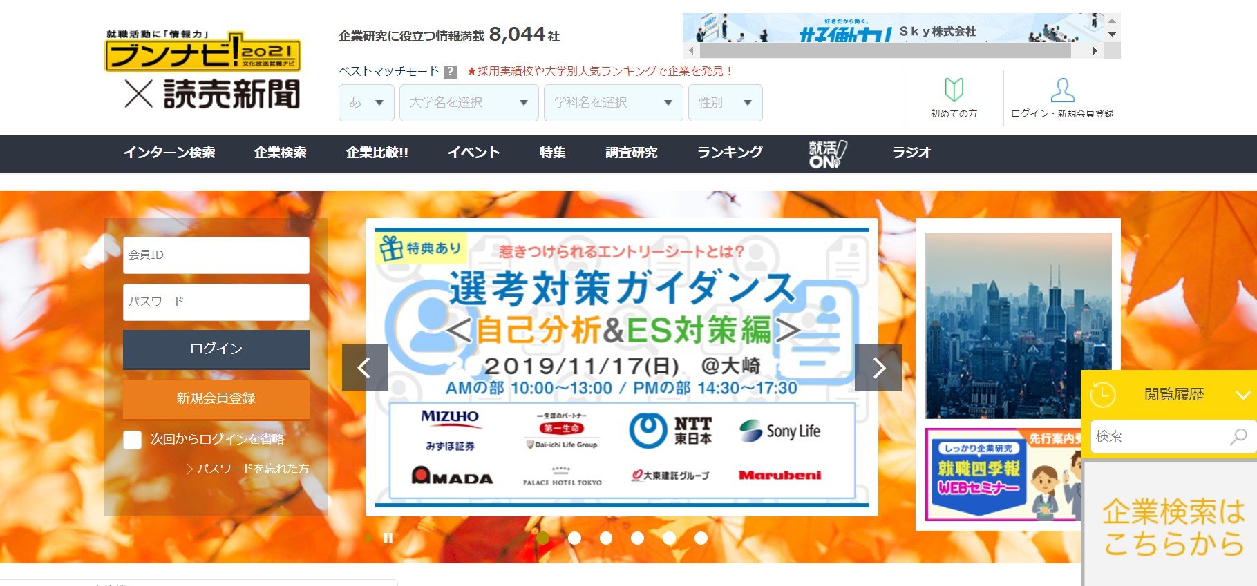 採用担当者向け新卒採用サイト満足度ランキング リクナビやマイナビを抑えて1位になったサイトは