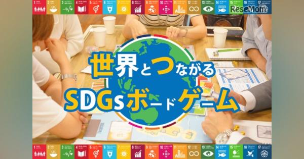 SDGs公認ファシリテーター制度開始、未来技術推進協会