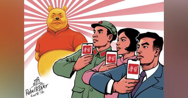 デジタル版「毛沢東語録」は文革時代の紙版よりも恐ろしい