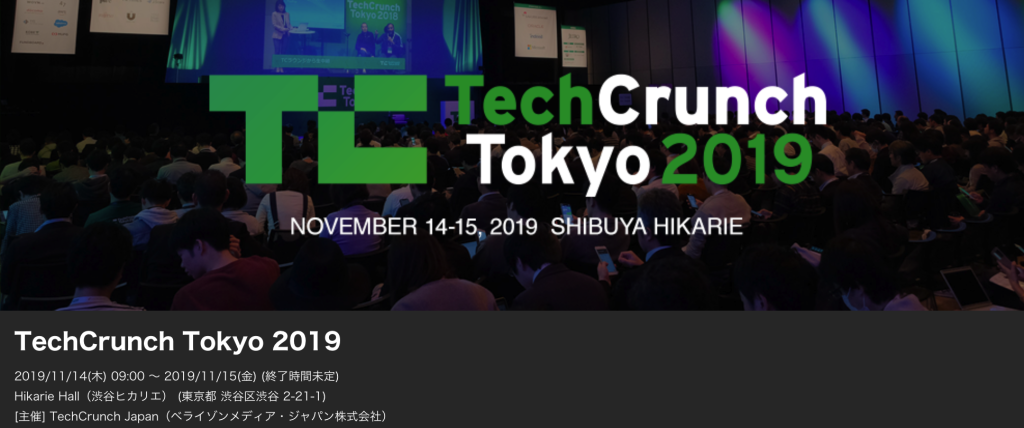 TechCrunch Tokyo 2019で顔認証による入場管理システム「KAOPASS」を導入