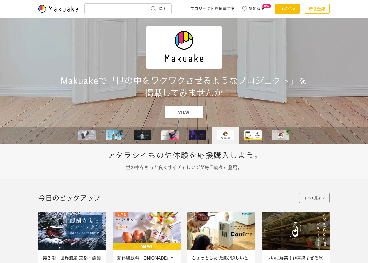 クラウドファンディング「Makuake」運営のマクアケがマザーズ上場へ、企業評価は170億円規模