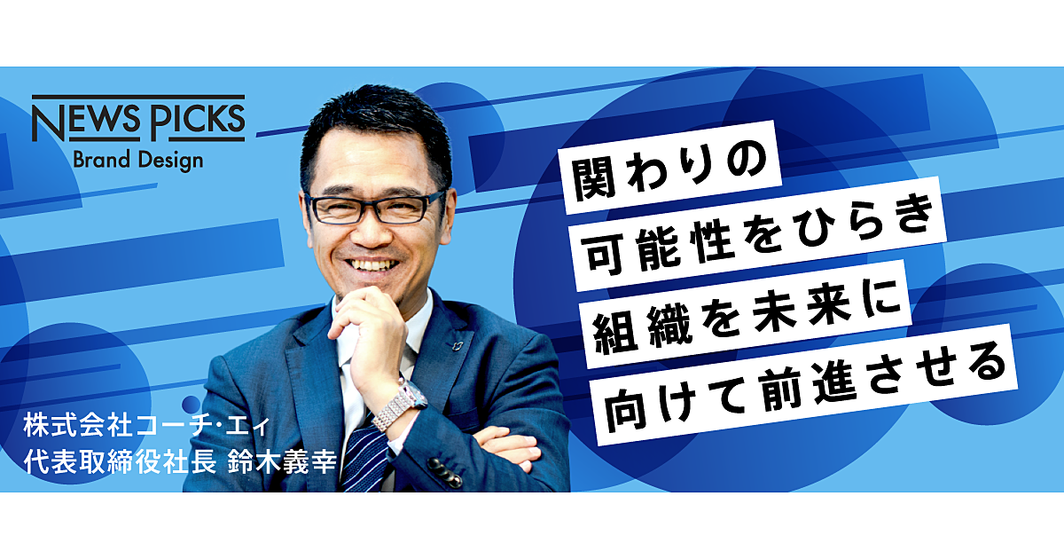 組織を活性化し、エンゲージメントを高める方法とは