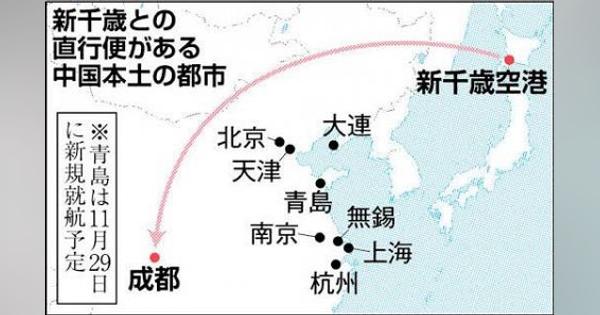 新千歳―成都就航へ　四川航空　中国内陸部は２年ぶり