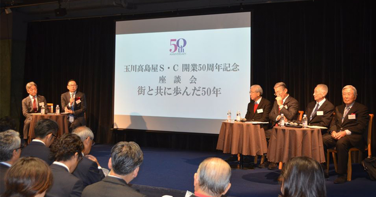 玉川高島屋S・Cが開業50周年パーティー開催　日本初の郊外型SC