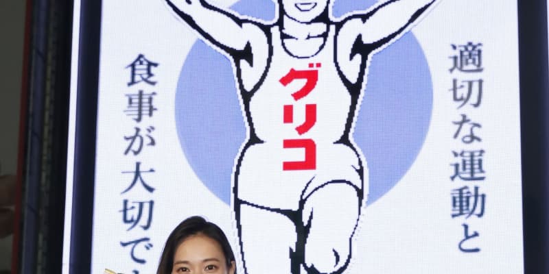 道頓堀のグリコ看板で糖尿病啓発　女優・戸田恵梨香さんも登場