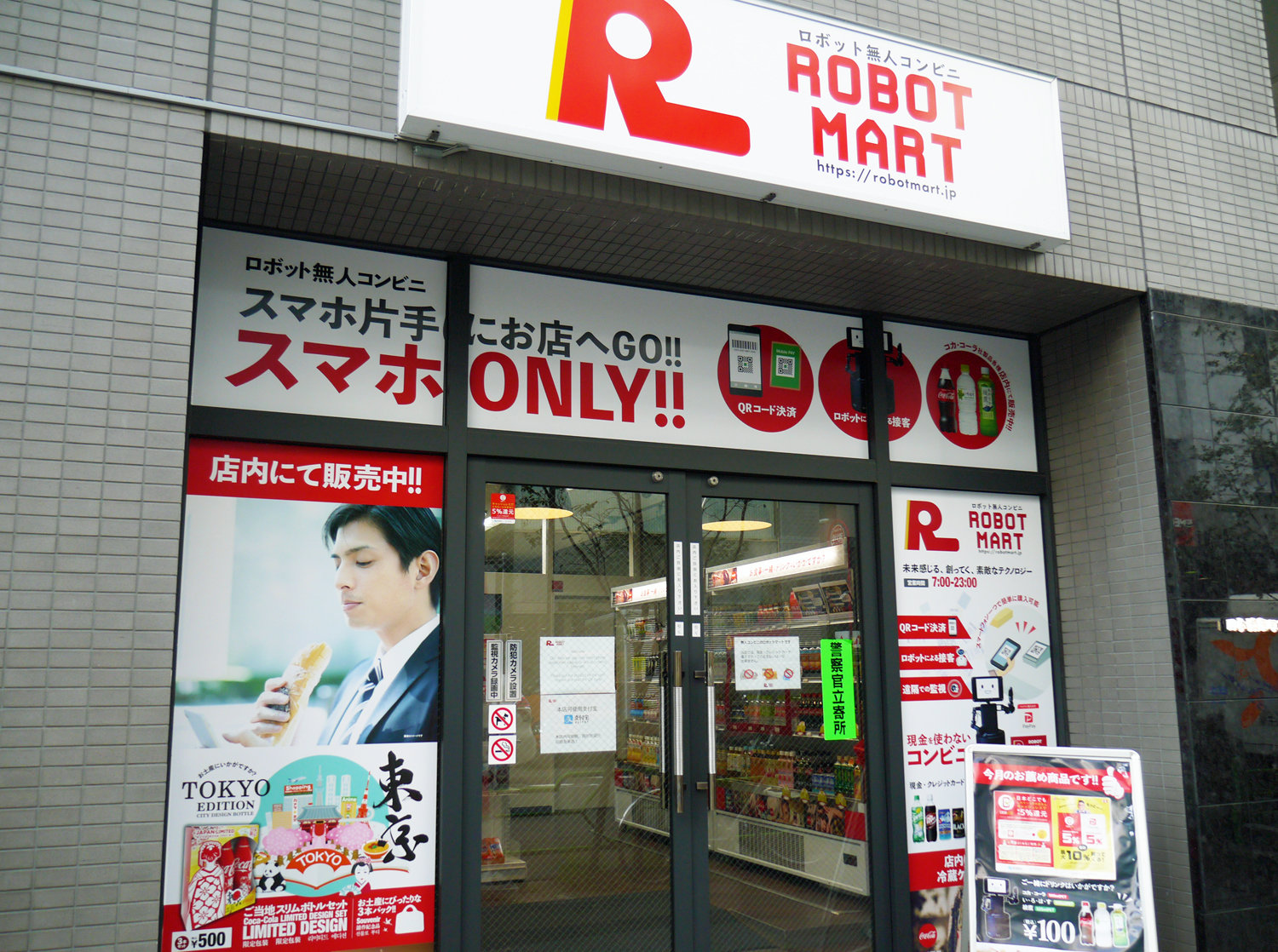 2週間で開業した「ロボットコンビニ」　無人店舗の“その先”をつくれるか