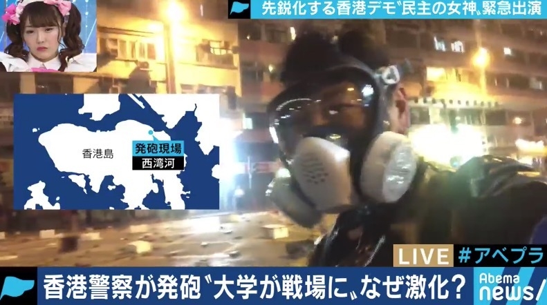 大学キャンパスで激しい衝突…周庭氏「香港警察が市民を殺す存在に」、堀潤氏「習主席の国賓待遇の見直しを」 - AbemaTIMES